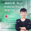 人体科学