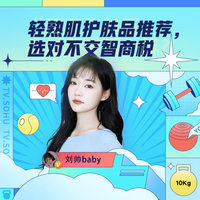 刘帅baby直播